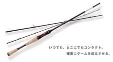 Megabass Triza Travel 3-Piece Casting Rod
