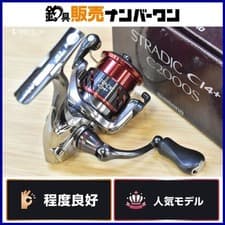 Shimano Stradic FM Spinning Reel